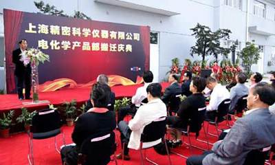 上海精科电化学产品部隆重举行乔迁庆典仪式