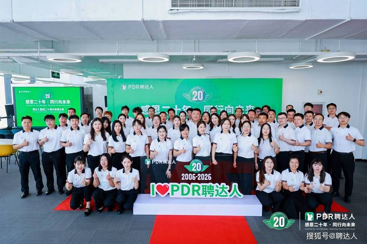 二十年正青春，我们一起赢未来——庆祝盛典纪实