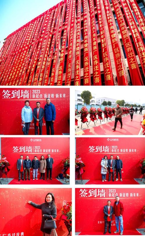 新起点·新征程·新未来——携手共赴璀璨庆典